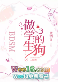 做学生的狗（师生，BDSM